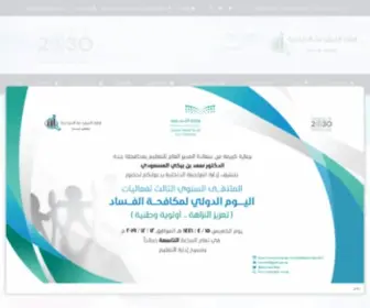 Jedu-SA.org(إدارة) Screenshot