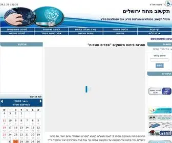 Jedu.org.il(פורטל) Screenshot