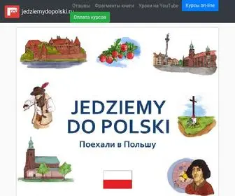 Jedziemydopolski.ru(Главная) Screenshot