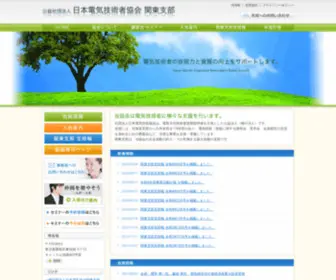Jeea-Kanto.com(Jeea Kanto) Screenshot