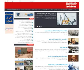 Jeebnews.com(سایت خبری جیب نیوز) Screenshot