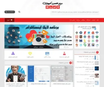 Jeeco.ir(مرجع تخصصی آموزش جیکو) Screenshot