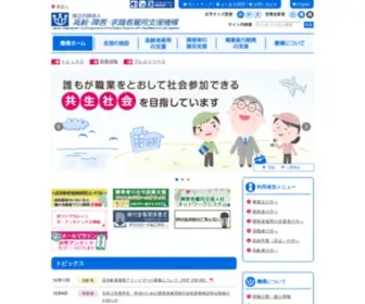 Jeed.or.jp(高齢・障害・求職者雇用支援機構（JEED）は、高齢者) Screenshot