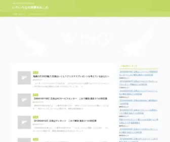 Jeed803Standup.xyz(いろいろな出来事あれこれ) Screenshot