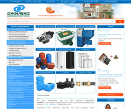 Jeelex.spb.ru(ДЖИЛЕКС производство и продажа насосов) Screenshot