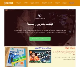 Jeem2.com(Main) Screenshot