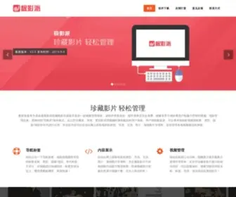 Jeenpi.com(极影派) Screenshot