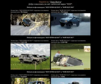 Jeep-Forum.ru(Форум jeep) Screenshot