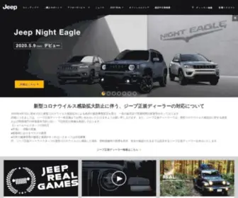 Jeep-Japan.com(ジープ) Screenshot