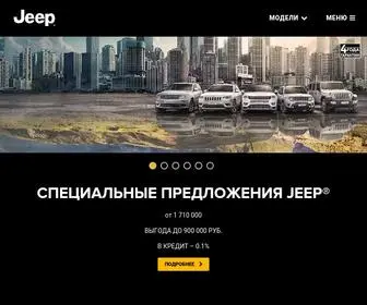 Jeep-Perm.com(Jeep Perm) Screenshot