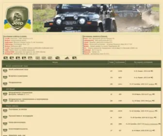 Jeep.org.ua(Украинский клуб любителей Jeep) Screenshot