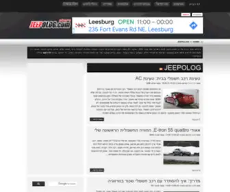 Jeepolog.com(ג'יפים) Screenshot