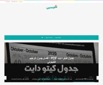 Jeesmi.com(جسمي) Screenshot