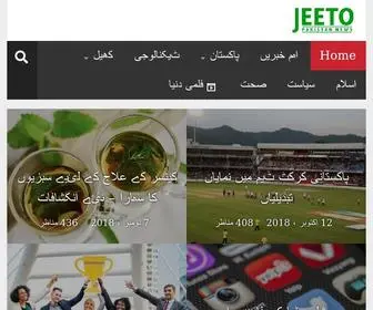 Jeetopakistannews.com(My Blog) Screenshot