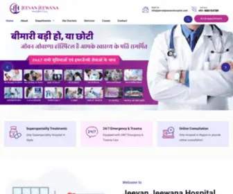 Jeevanjeewanahospital.com(Jeevan Jeewana Hospital) Screenshot