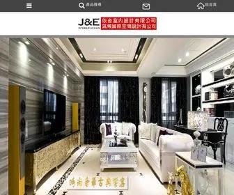 Jef.com.tw(依舍室內設計有限公司) Screenshot