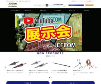 Jefcom.co.jp(電設工具) Screenshot