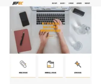 Jefec.com(JEFEC 捷飛客) Screenshot