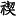 Jefflichronicles.com Favicon