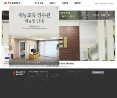 Jeildc.com(재능교육연수원) Screenshot