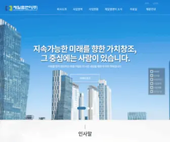 Jeilmne.com(제일엠앤이(주)) Screenshot