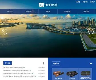 Jeilpe.com((주)제일산업) Screenshot