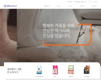 Jeilpet.co.kr(제일펫푸드) Screenshot