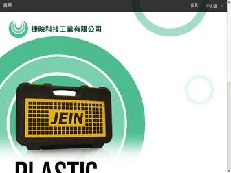 Jein-Technology.com(捷映科技工業股份有限公司) Screenshot