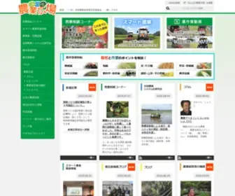 Jeinou.com(農業のポータルサイト) Screenshot