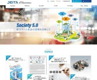 Jeita.or.jp(JEITA電子情報技術産業協会) Screenshot