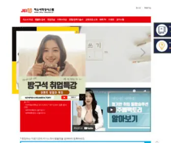 Jeiu-Resume.kr(인천재능대학교) Screenshot