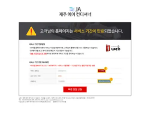Jeju-AIR.com(チェジュ航空) Screenshot