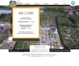 Jeju-Camping.com(귤빛캠핑장) Screenshot