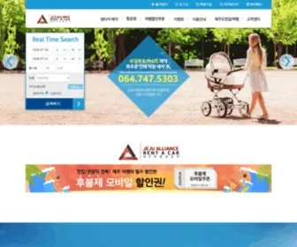 Jejuallrentcar.com(Jejuallrentcar) Screenshot