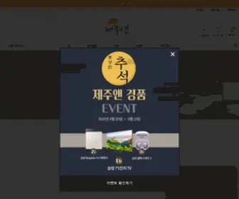 Jejuand.com(제주앤) Screenshot