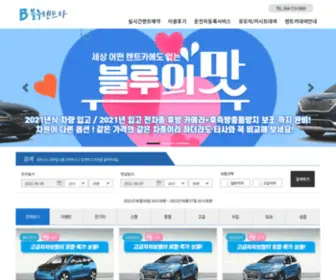 Jejubluerent.com(블루렌트카) Screenshot