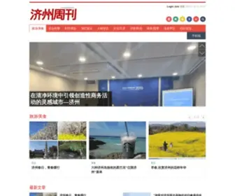 Jejuchina.net(济州周刊) Screenshot