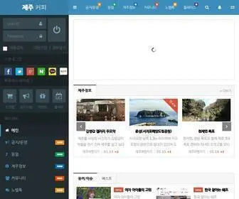Jejucoffee.net(제주도) Screenshot