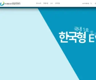 Jejuevservice.com(제주전기자동차서비스) Screenshot