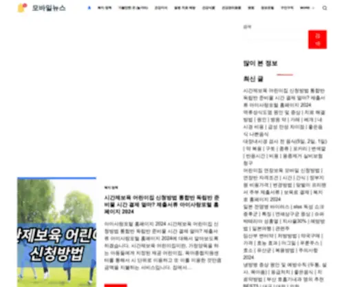 Jejunettv.kr(제주특별자치도) Screenshot