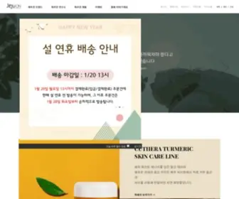 Jejuon.kr(천연화장품) Screenshot