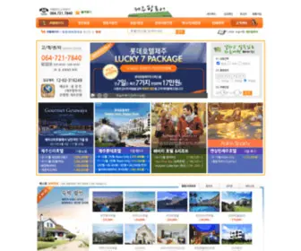 Jejupangtour.com(제주도여행) Screenshot