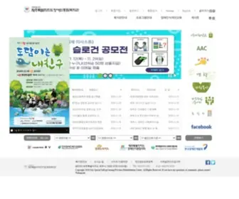 Jejurehab.or.kr(제주특별자치도장애인종합복지관) Screenshot