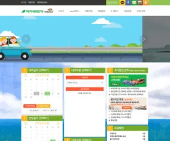 Jejurentcar.co.kr(제주렌트카) Screenshot