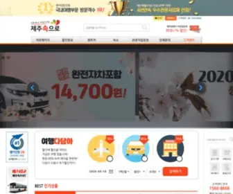 Jejussok.com(1년내내) Screenshot