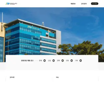 Jejutp-Recruit.com(제주테크노파크) Screenshot