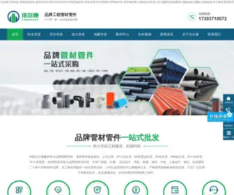 Jekjc168.com(工程管道) Screenshot