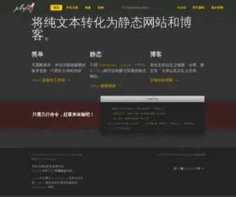 Jekyll.com.cn(Jekyll 是一个将纯文本内容转化为静态网站或博客的工具) Screenshot