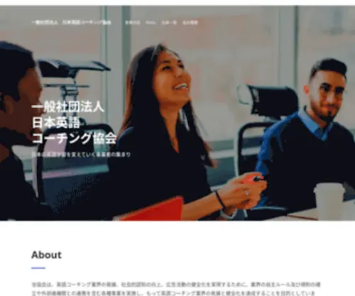 Jelca.org(日本の英語学習を変えていく事業者) Screenshot