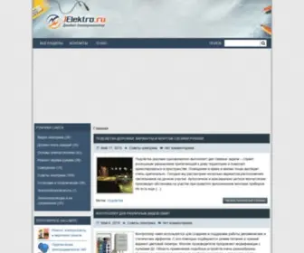 Jelektro.ru(электро) Screenshot